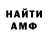 Амфетамин 97% Den Vector