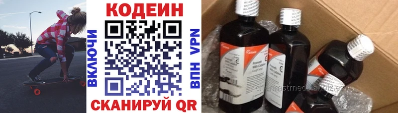 Кодеин Purple Drank  Купить где  Суоярви 