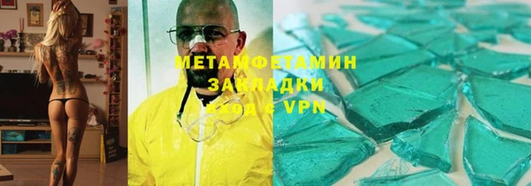 метамфетамин Белокуриха